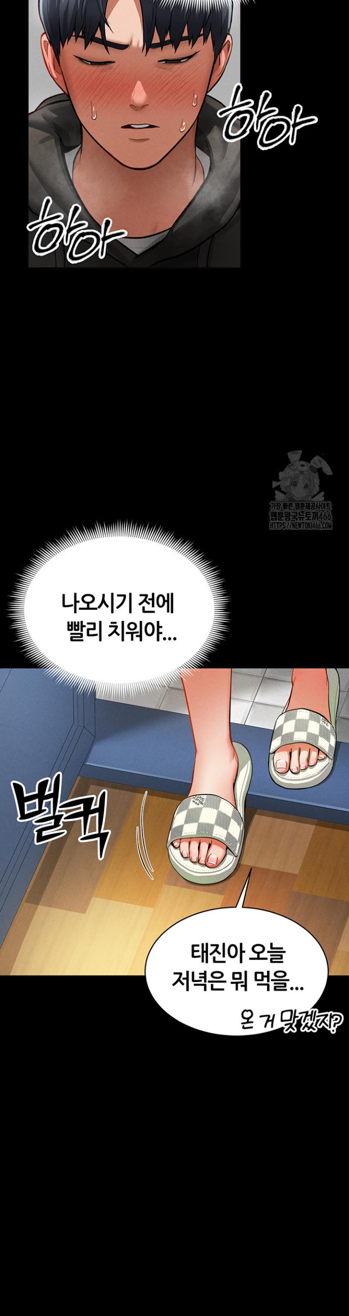 I gained the eyes to see desire Raw Chapter 3 - Manhwa18.com