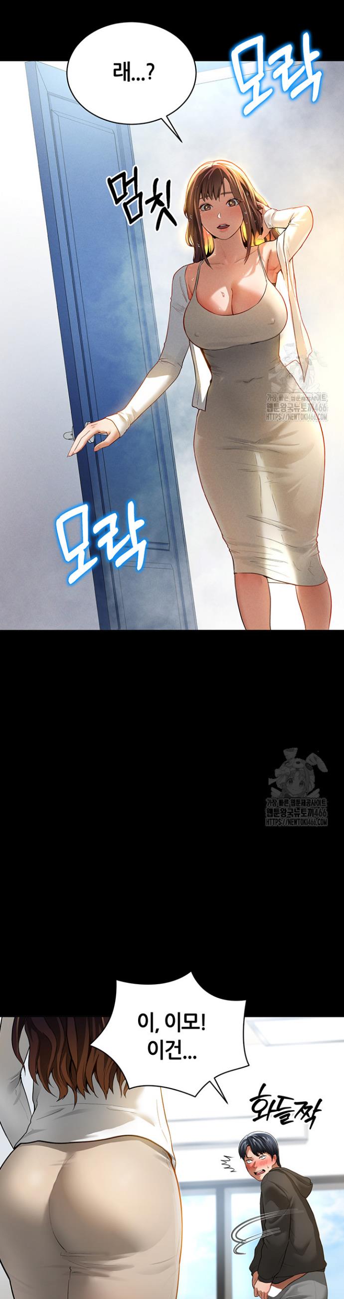 I gained the eyes to see desire Raw Chapter 3 - Manhwa18.com