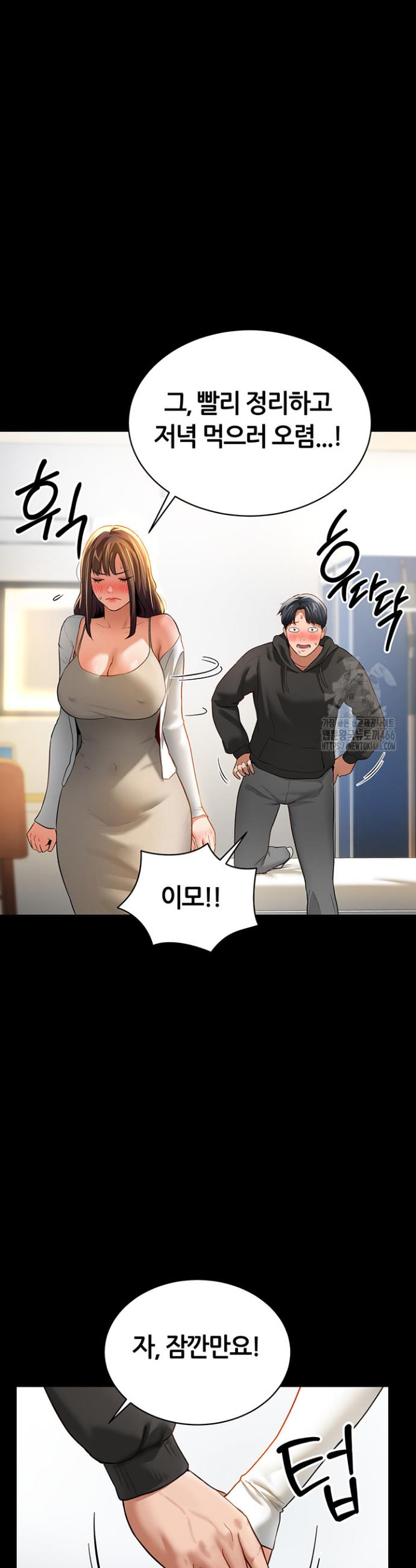 I gained the eyes to see desire Raw Chapter 3 - Manhwa18.com
