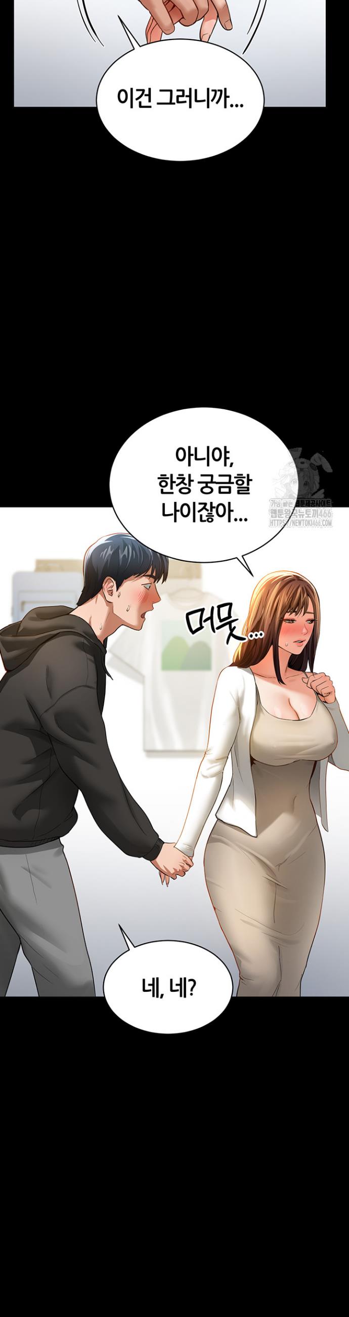 I gained the eyes to see desire Raw Chapter 3 - Manhwa18.com