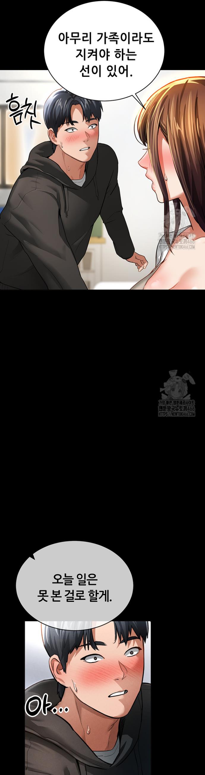 I gained the eyes to see desire Raw Chapter 3 - Manhwa18.com