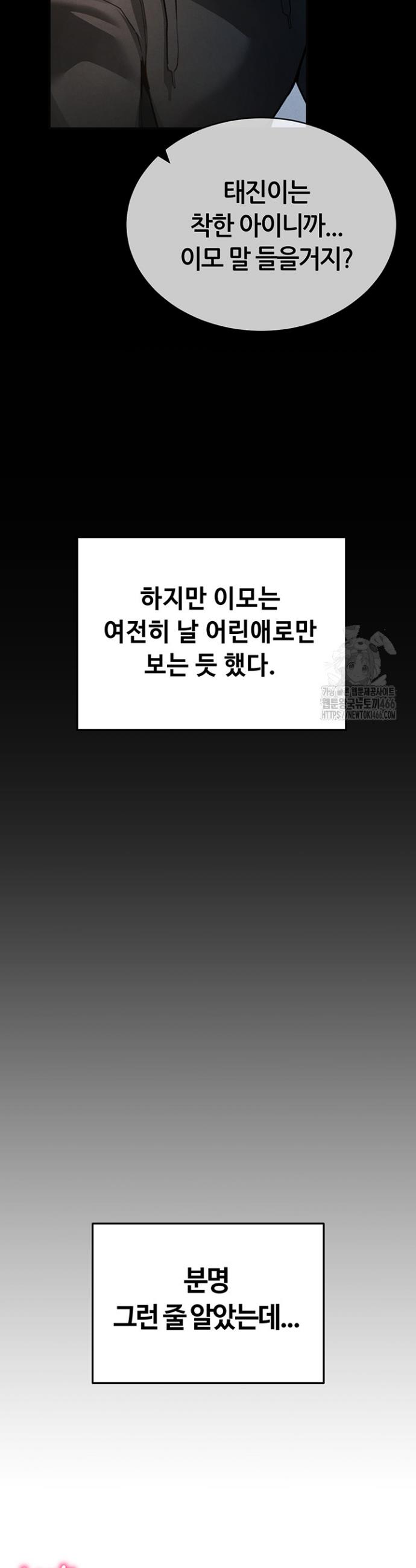 I gained the eyes to see desire Raw Chapter 3 - Manhwa18.com