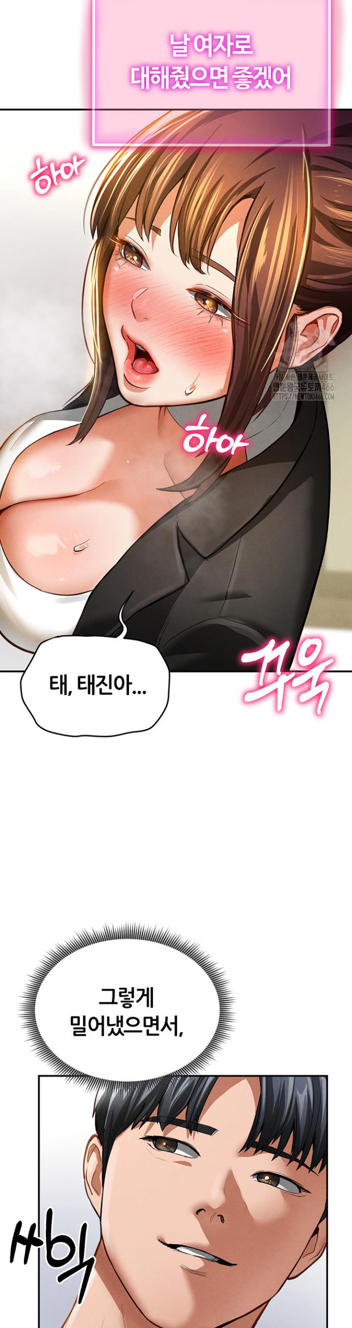 I gained the eyes to see desire Raw Chapter 3 - Manhwa18.com