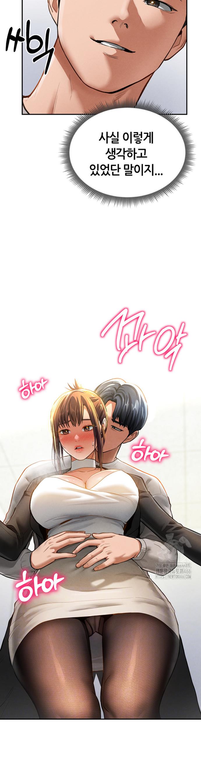 I gained the eyes to see desire Raw Chapter 4 - Manhwa18.com