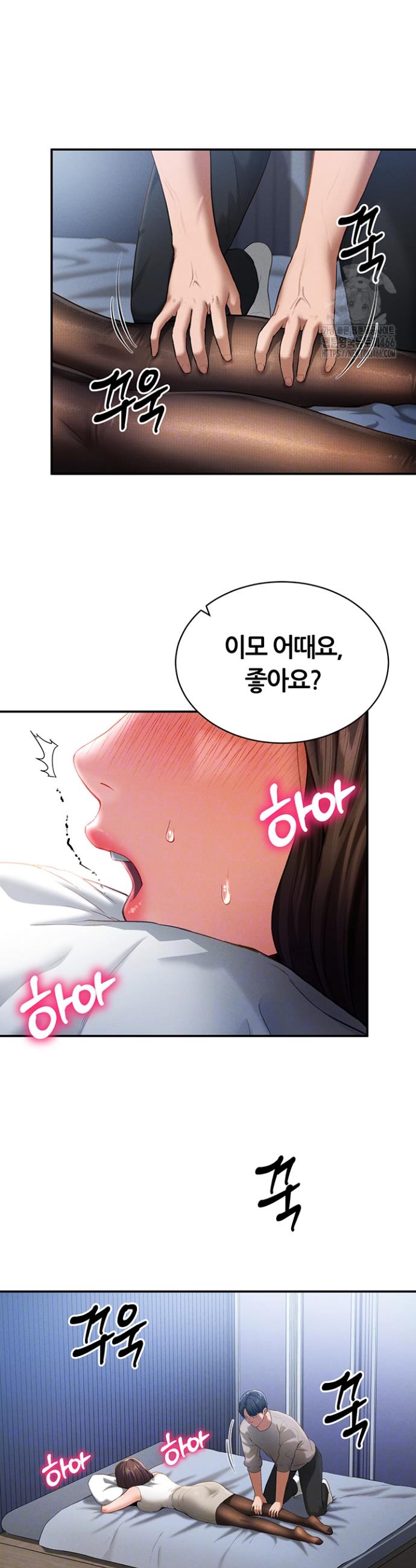 I gained the eyes to see desire Raw Chapter 4 - Manhwa18.com