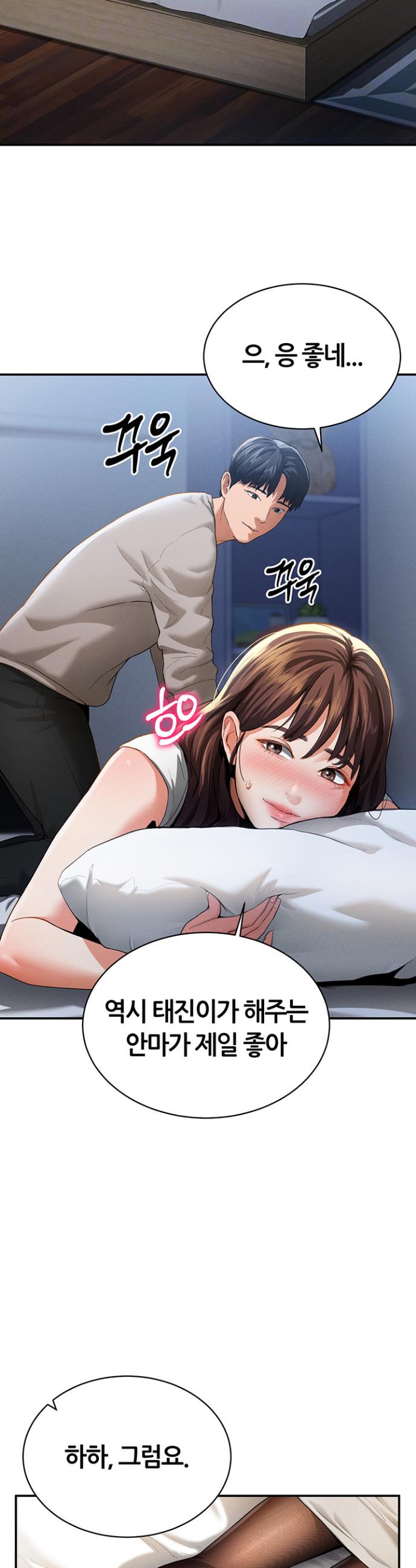 I gained the eyes to see desire Raw Chapter 4 - Manhwa18.com