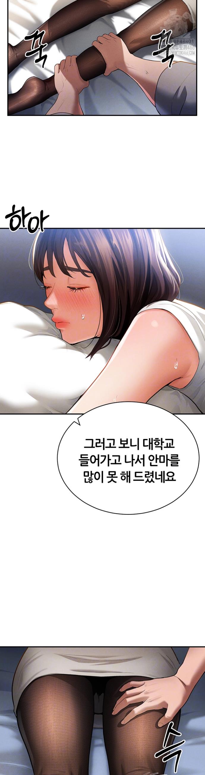 I gained the eyes to see desire Raw Chapter 4 - Manhwa18.com