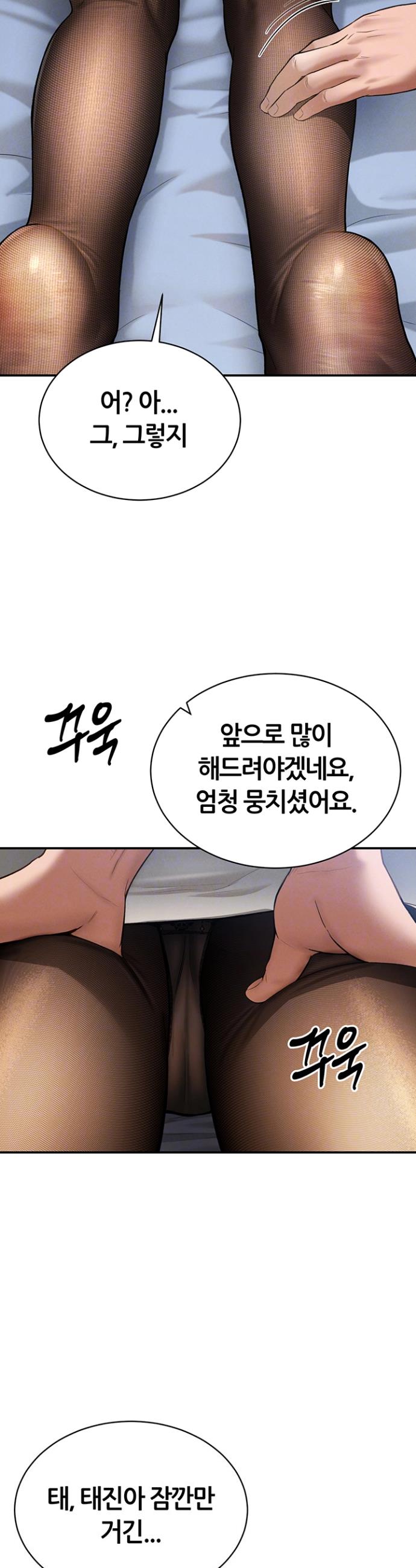 I gained the eyes to see desire Raw Chapter 4 - Manhwa18.com