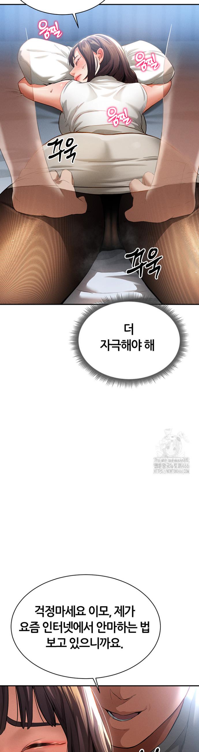 I gained the eyes to see desire Raw Chapter 4 - Manhwa18.com