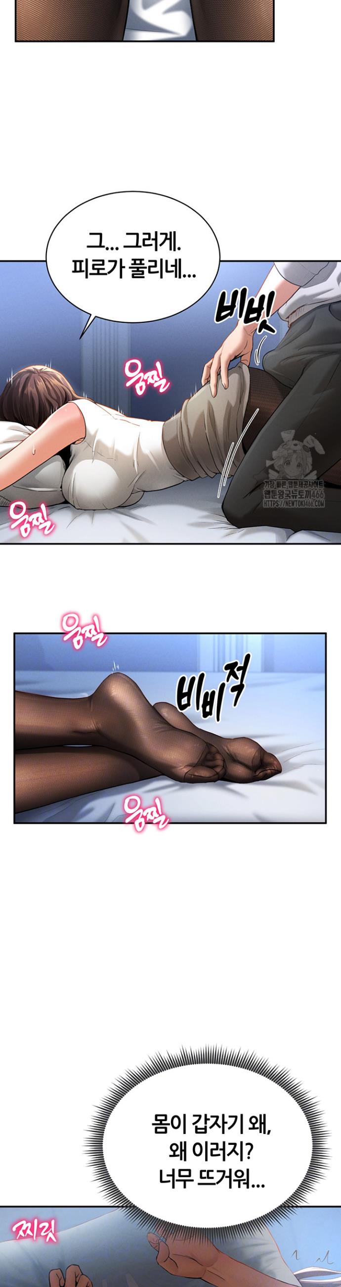 I gained the eyes to see desire Raw Chapter 4 - Manhwa18.com