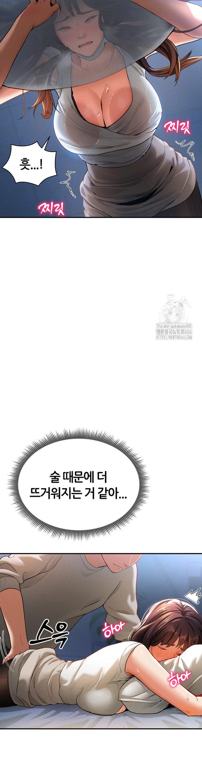 I gained the eyes to see desire Raw Chapter 4 - Manhwa18.com