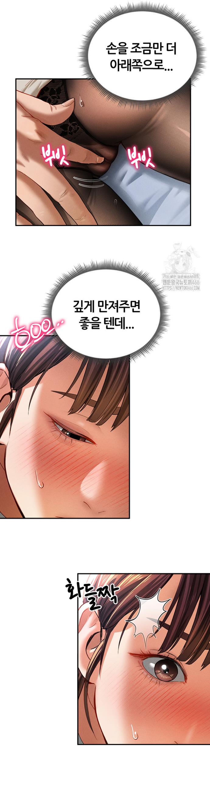 I gained the eyes to see desire Raw Chapter 4 - Manhwa18.com
