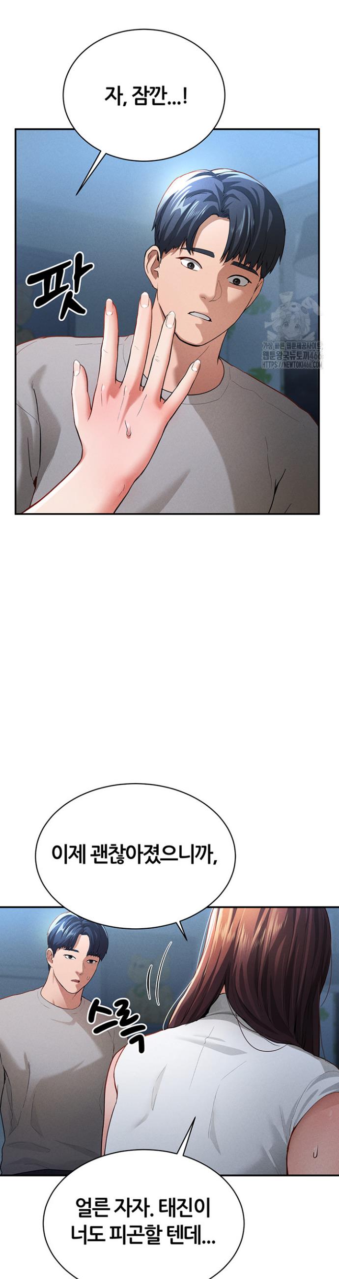 I gained the eyes to see desire Raw Chapter 4 - Manhwa18.com