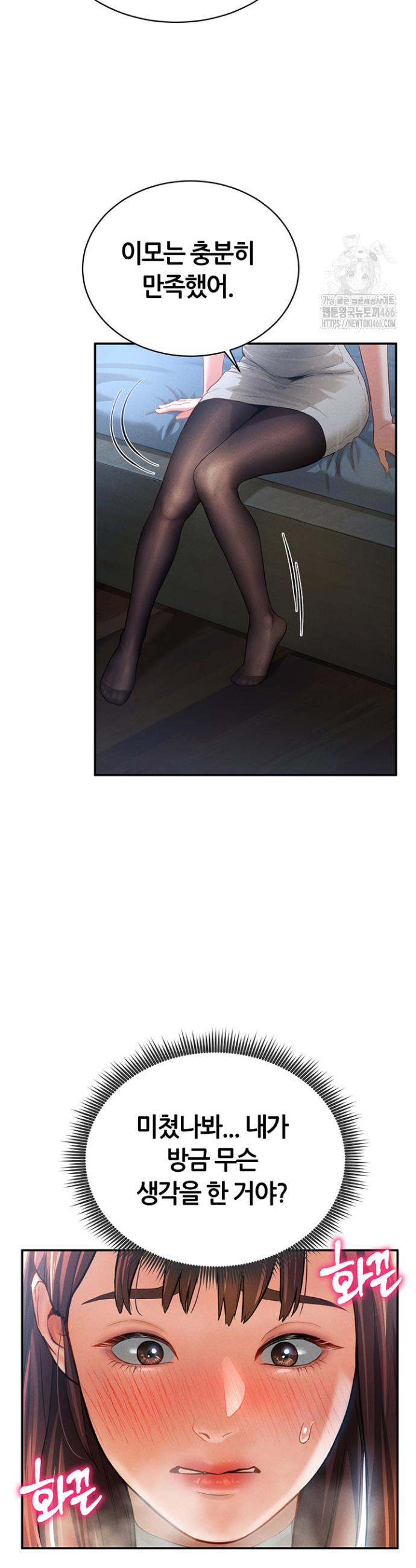 I gained the eyes to see desire Raw Chapter 4 - Manhwa18.com