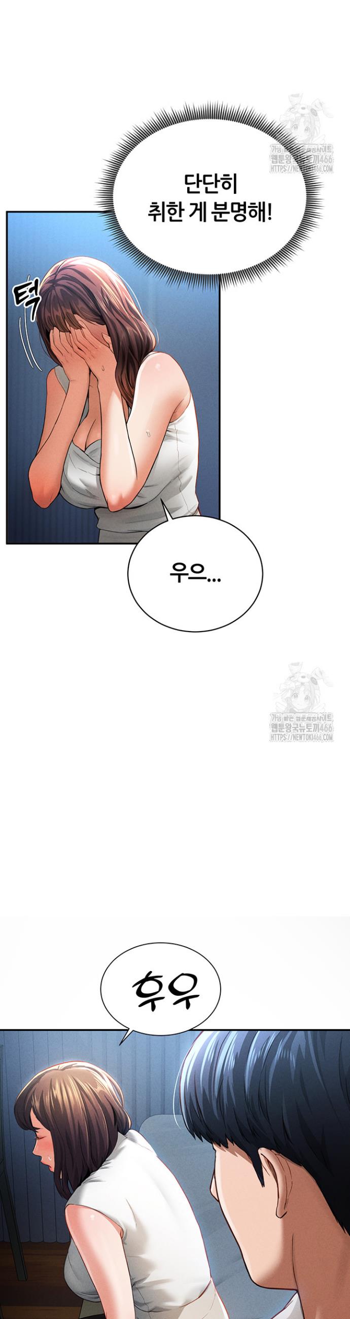 I gained the eyes to see desire Raw Chapter 4 - Manhwa18.com