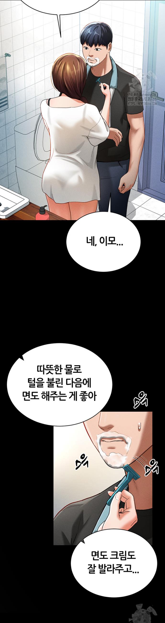 I gained the eyes to see desire Raw Chapter 4 - Manhwa18.com