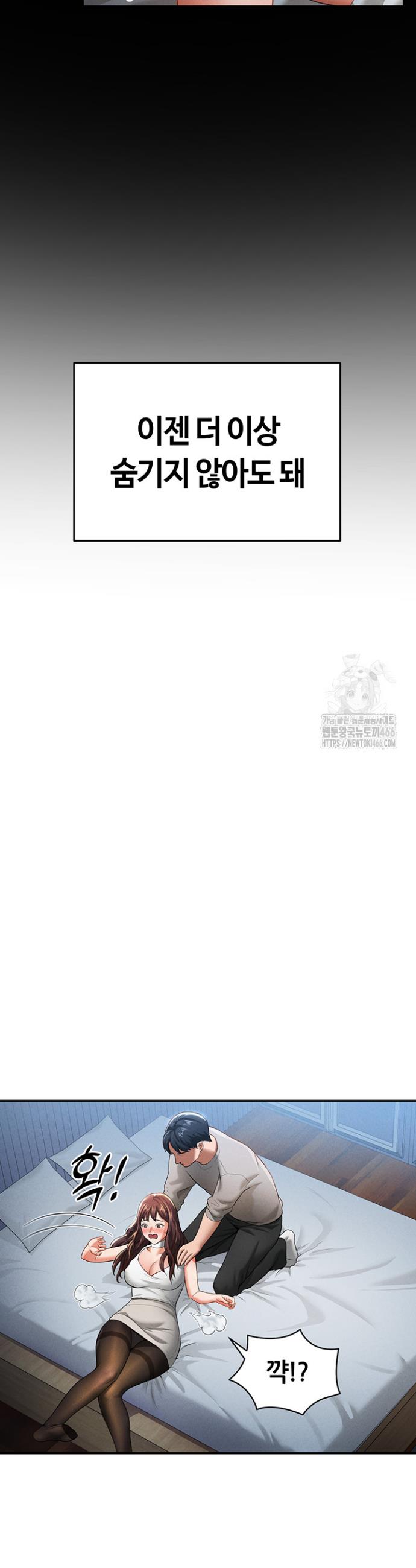 I gained the eyes to see desire Raw Chapter 4 - Manhwa18.com