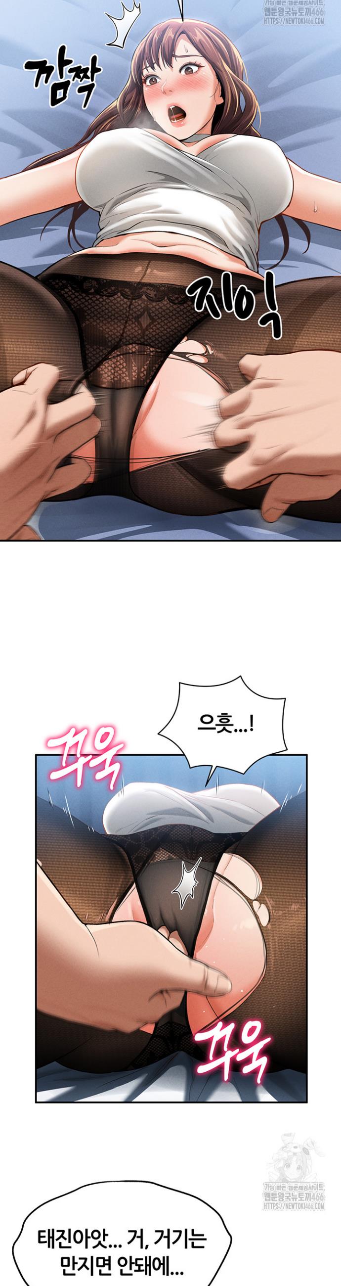 I gained the eyes to see desire Raw Chapter 4 - Manhwa18.com
