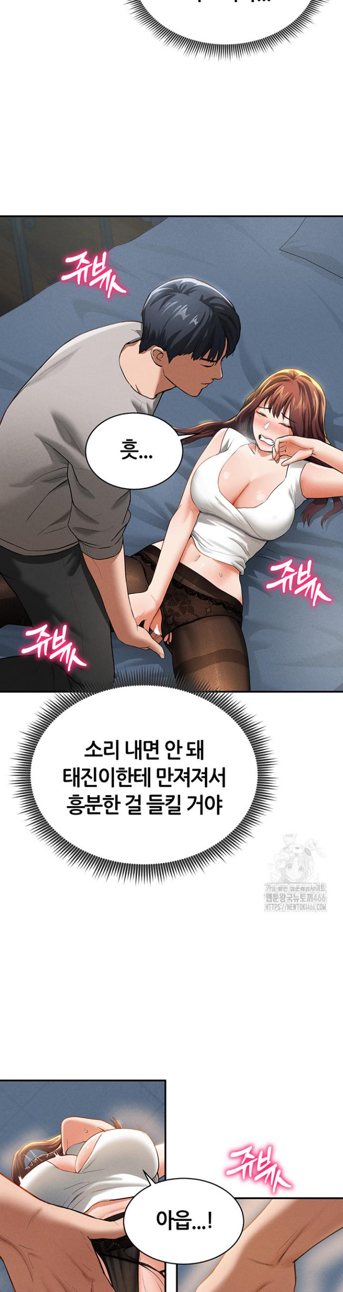 I gained the eyes to see desire Raw Chapter 4 - Manhwa18.com