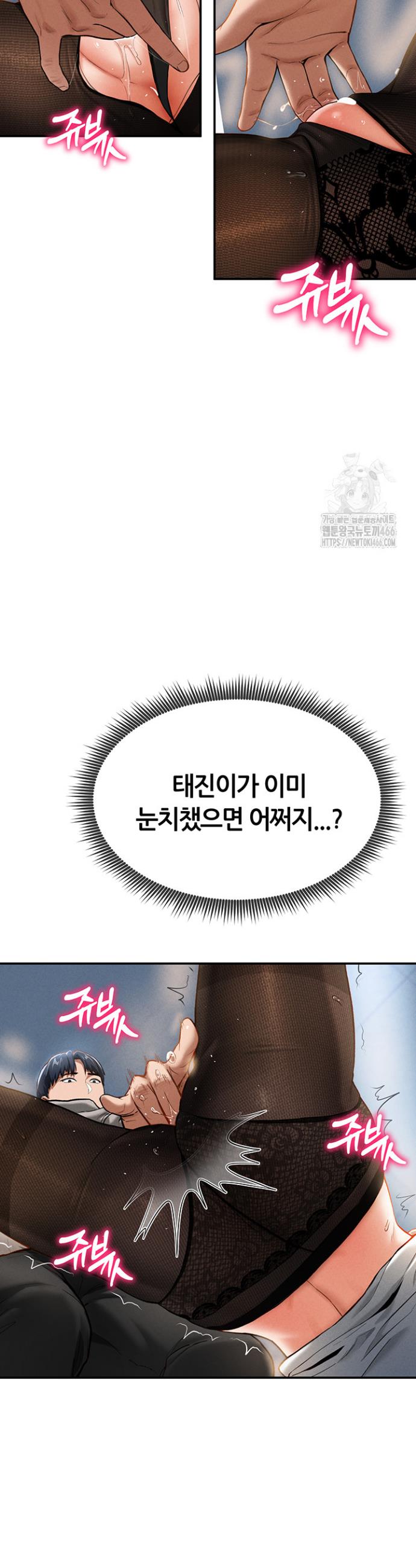 I gained the eyes to see desire Raw Chapter 4 - Manhwa18.com
