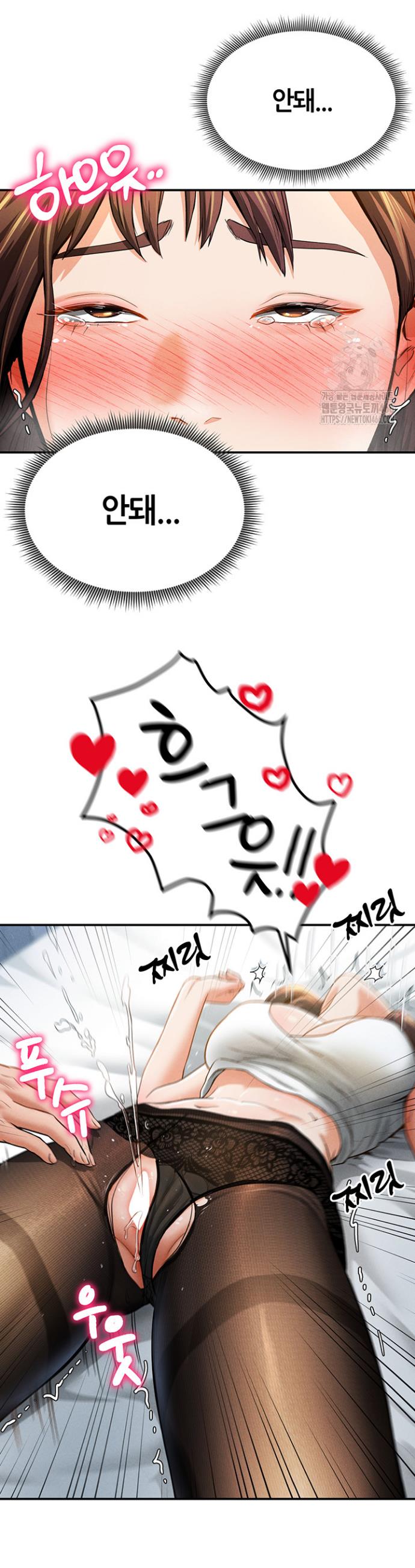 I gained the eyes to see desire Raw Chapter 4 - Manhwa18.com