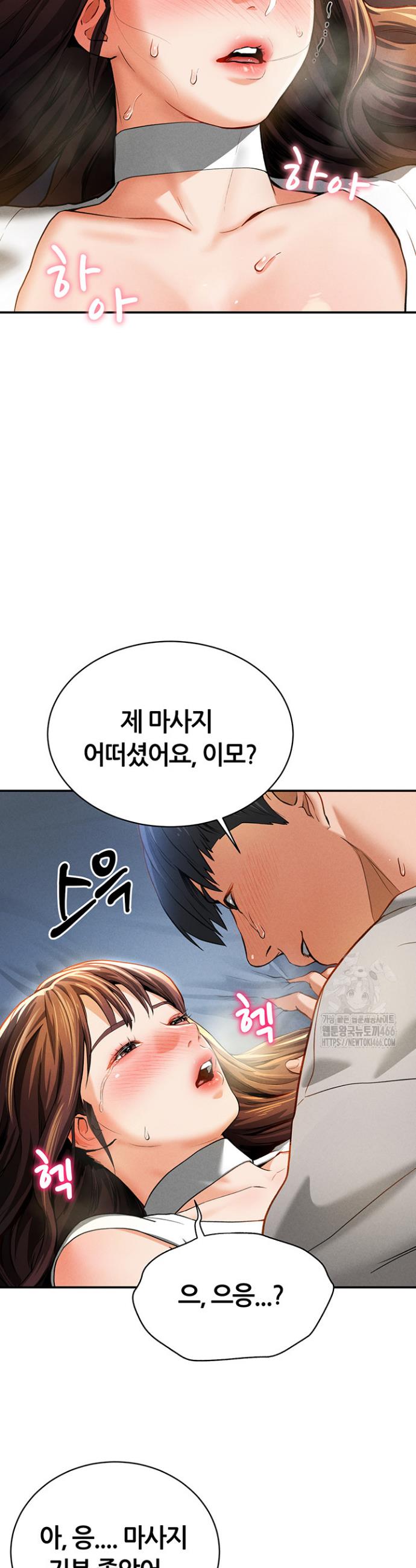 I gained the eyes to see desire Raw Chapter 4 - Manhwa18.com
