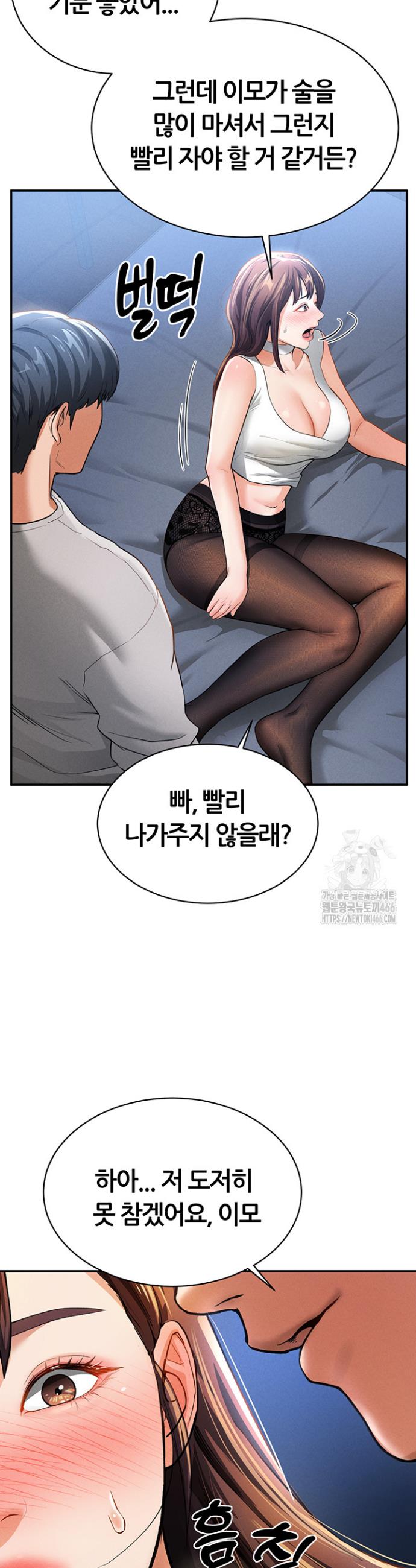 I gained the eyes to see desire Raw Chapter 4 - Manhwa18.com