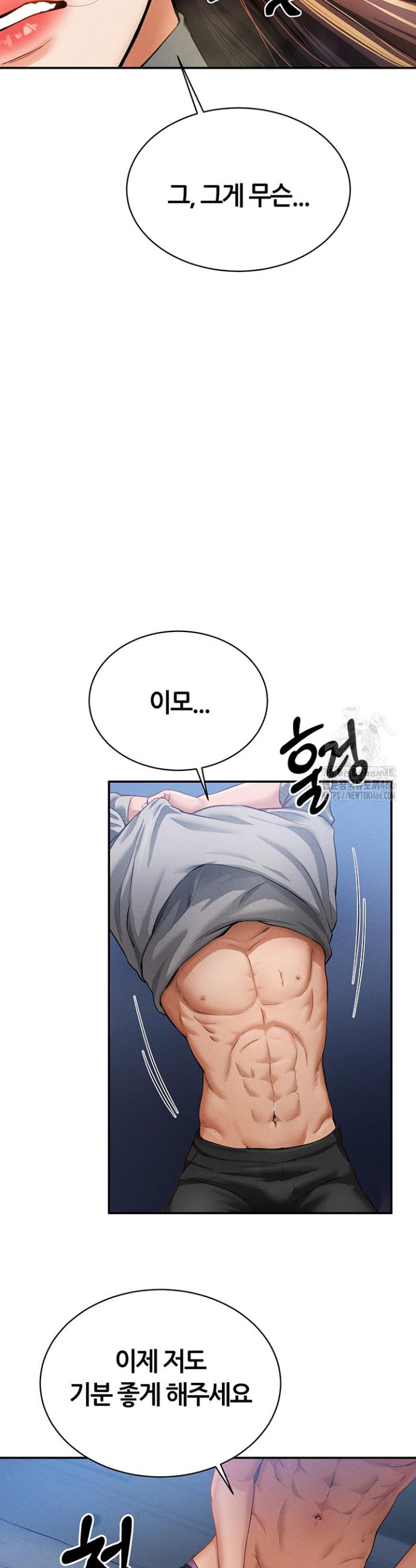 I gained the eyes to see desire Raw Chapter 4 - Manhwa18.com