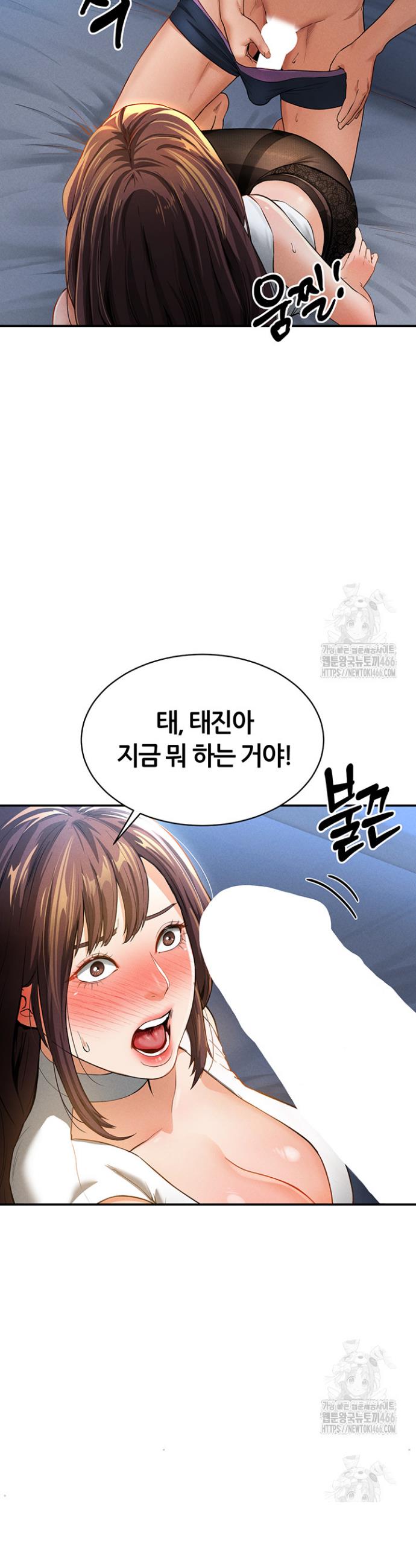 I gained the eyes to see desire Raw Chapter 4 - Manhwa18.com