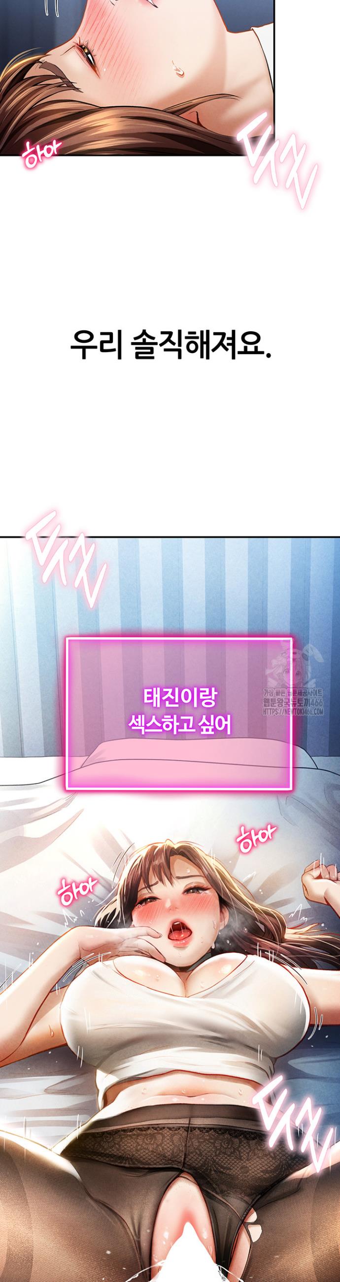 I gained the eyes to see desire Raw Chapter 4 - Manhwa18.com