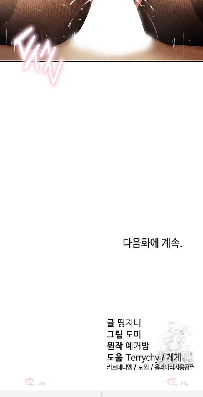 I gained the eyes to see desire Raw Chapter 4 - Manhwa18.com