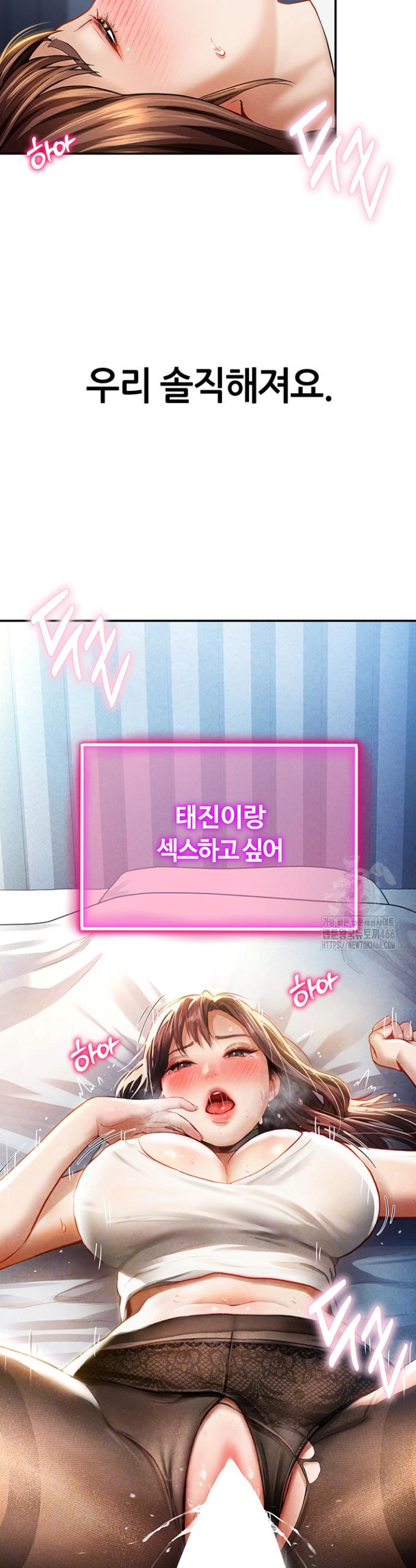 I gained the eyes to see desire Raw Chapter 5 - Manhwa18.com
