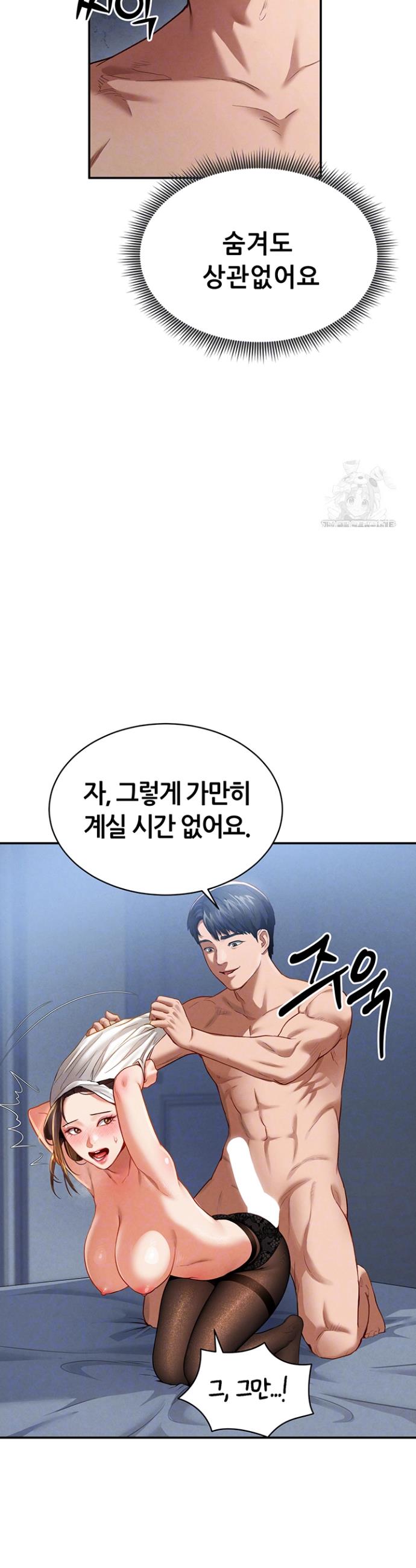 I gained the eyes to see desire Raw Chapter 5 - Manhwa18.com