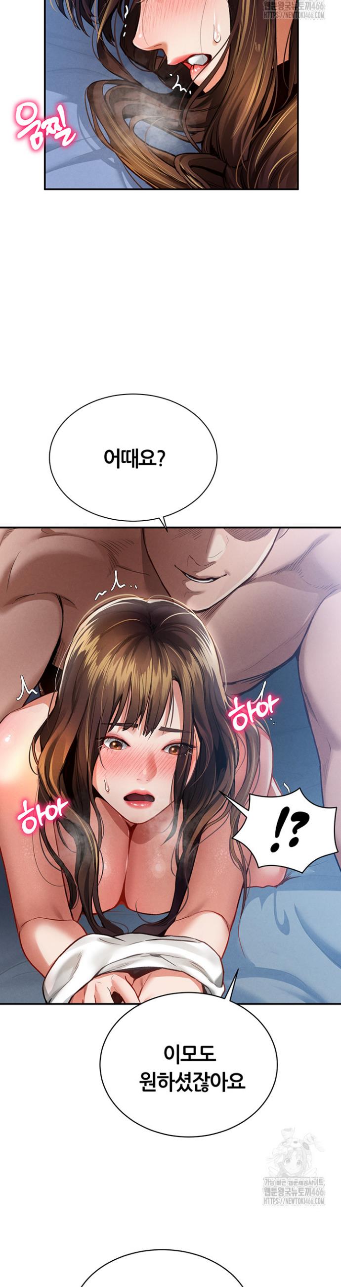I gained the eyes to see desire Raw Chapter 5 - Manhwa18.com