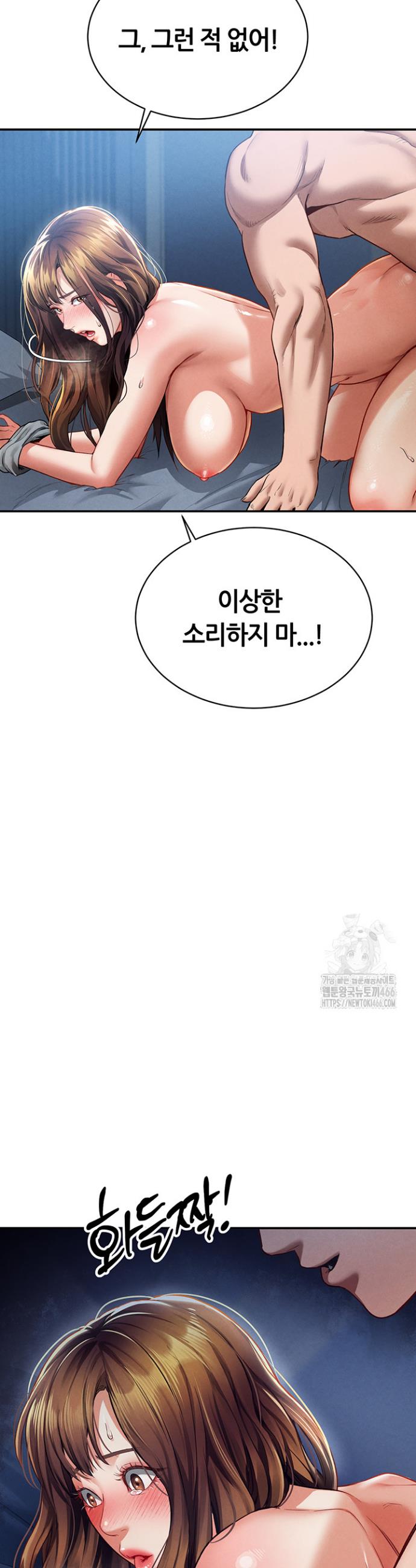 I gained the eyes to see desire Raw Chapter 5 - Manhwa18.com
