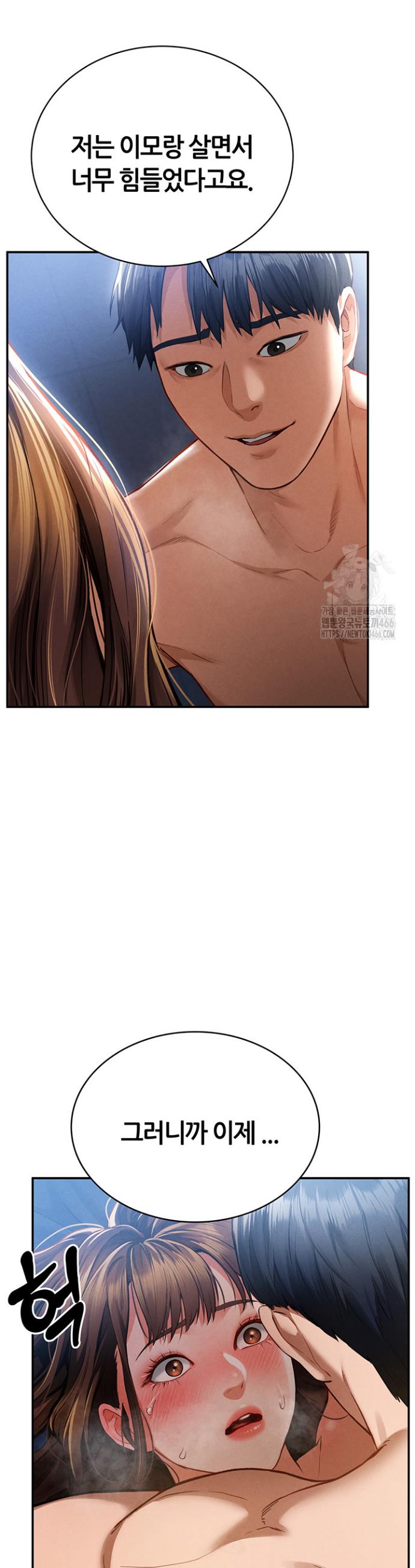 I gained the eyes to see desire Raw Chapter 5 - Manhwa18.com