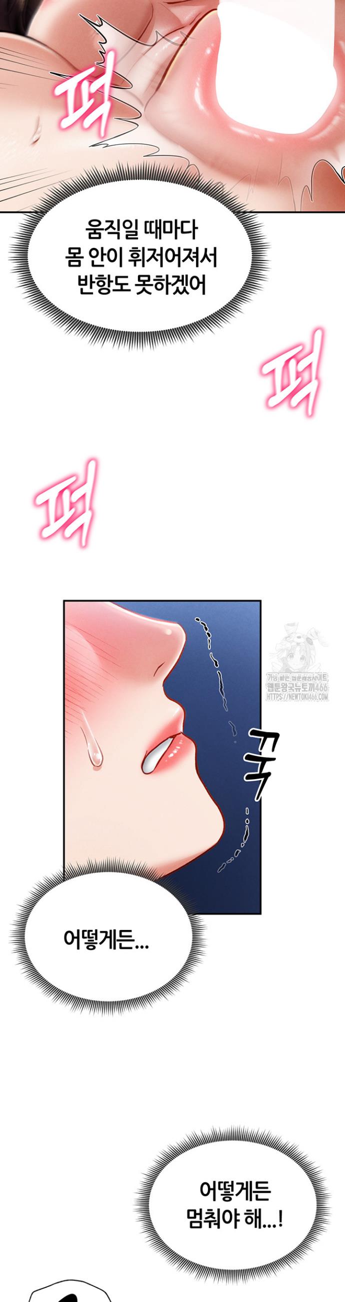 I gained the eyes to see desire Raw Chapter 5 - Manhwa18.com