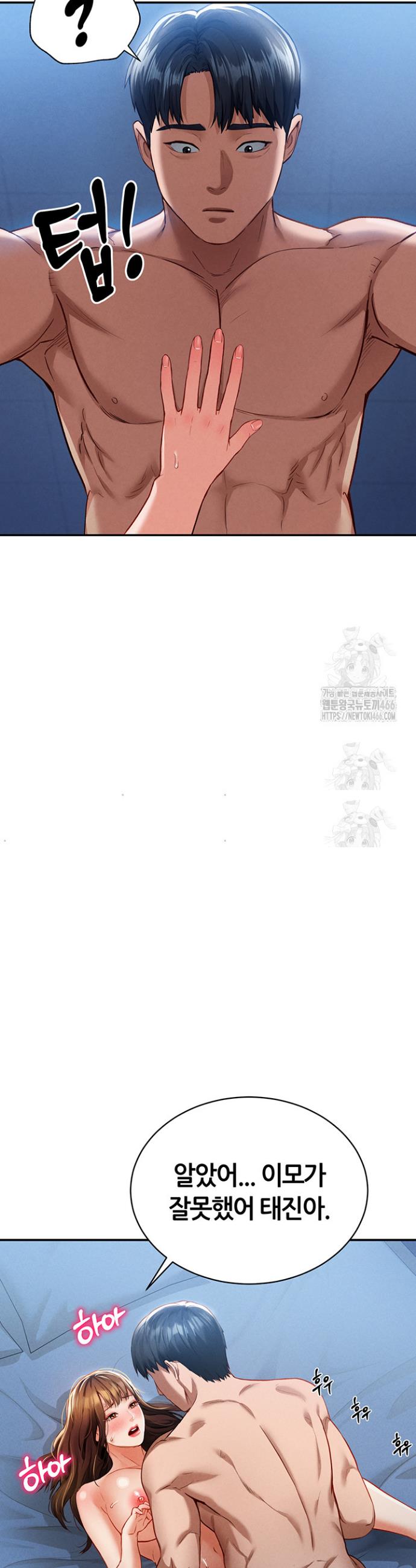 I gained the eyes to see desire Raw Chapter 5 - Manhwa18.com
