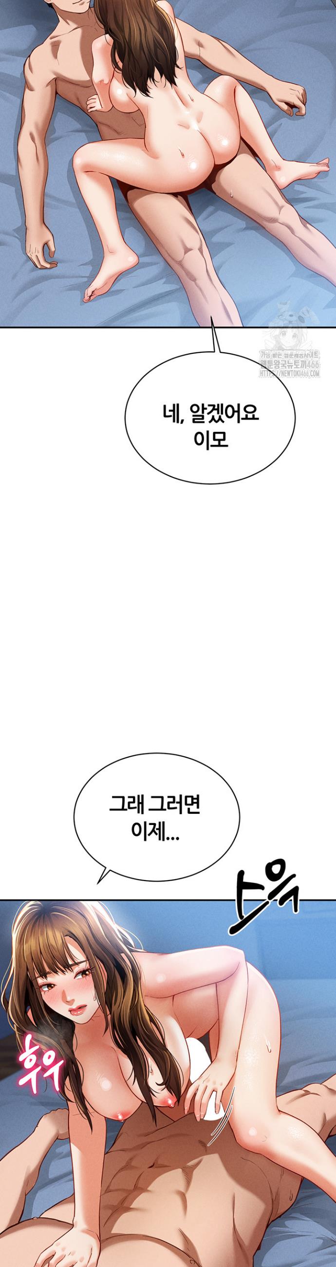 I gained the eyes to see desire Raw Chapter 5 - Manhwa18.com