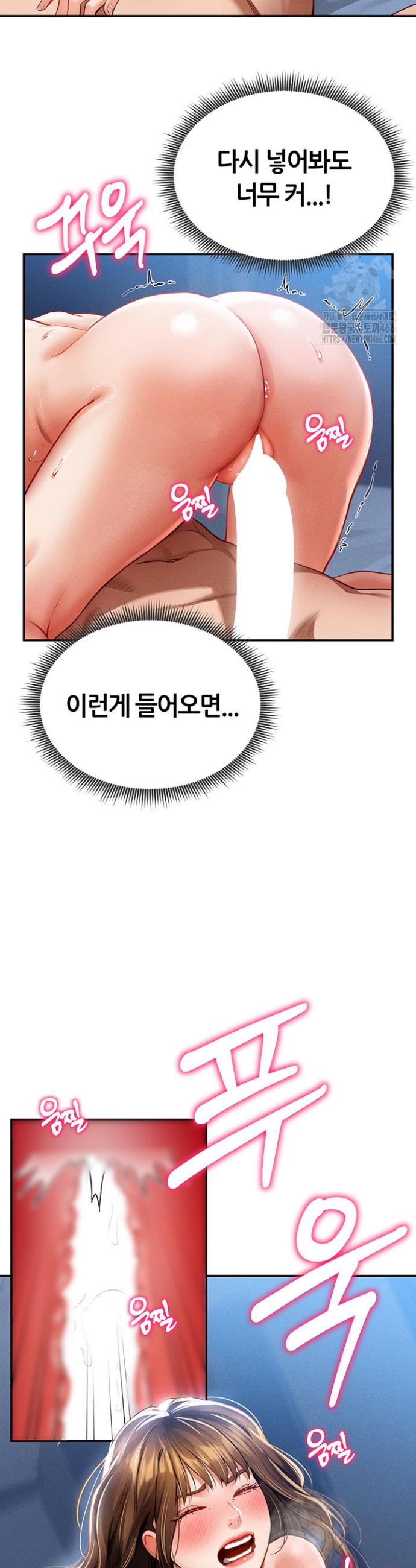 I gained the eyes to see desire Raw Chapter 5 - Manhwa18.com
