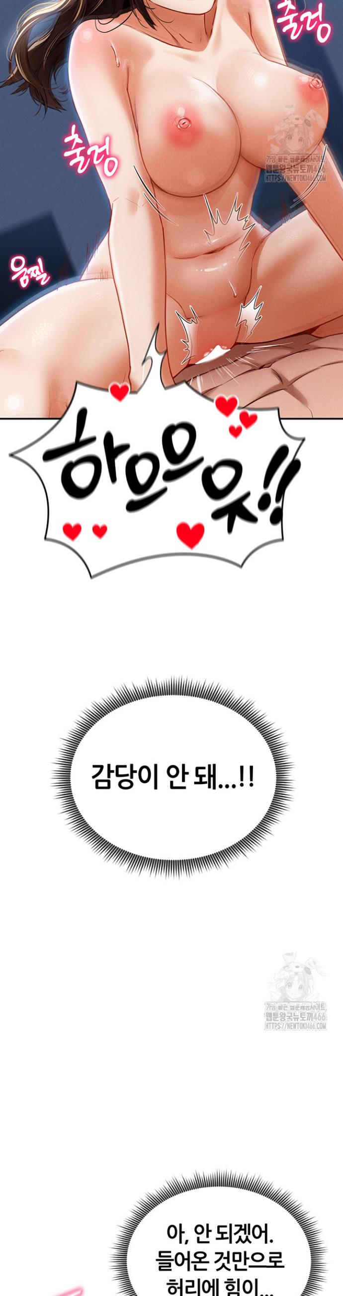 I gained the eyes to see desire Raw Chapter 5 - Manhwa18.com