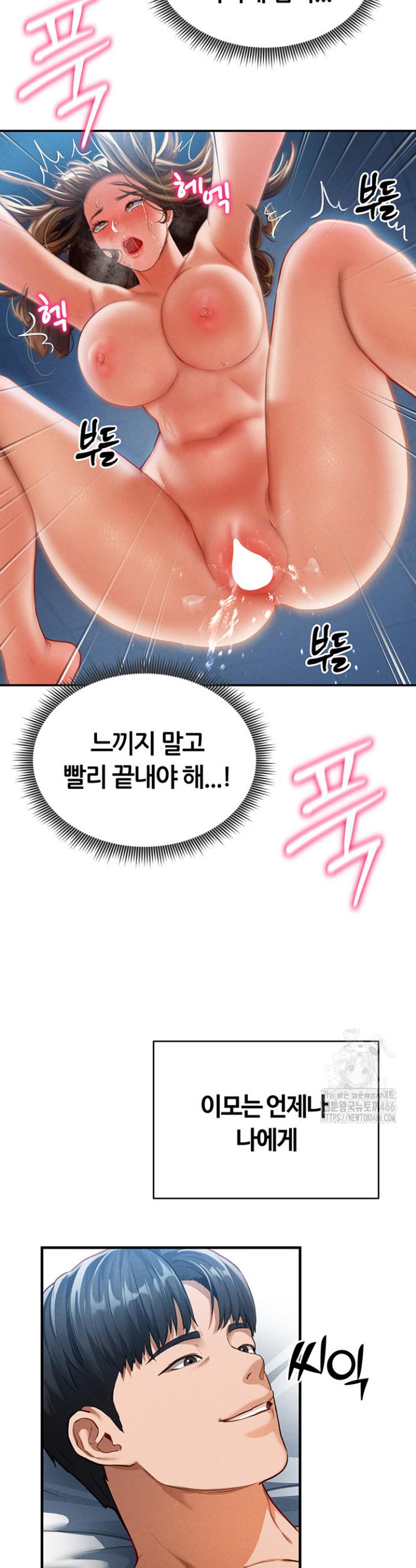 I gained the eyes to see desire Raw Chapter 5 - Manhwa18.com