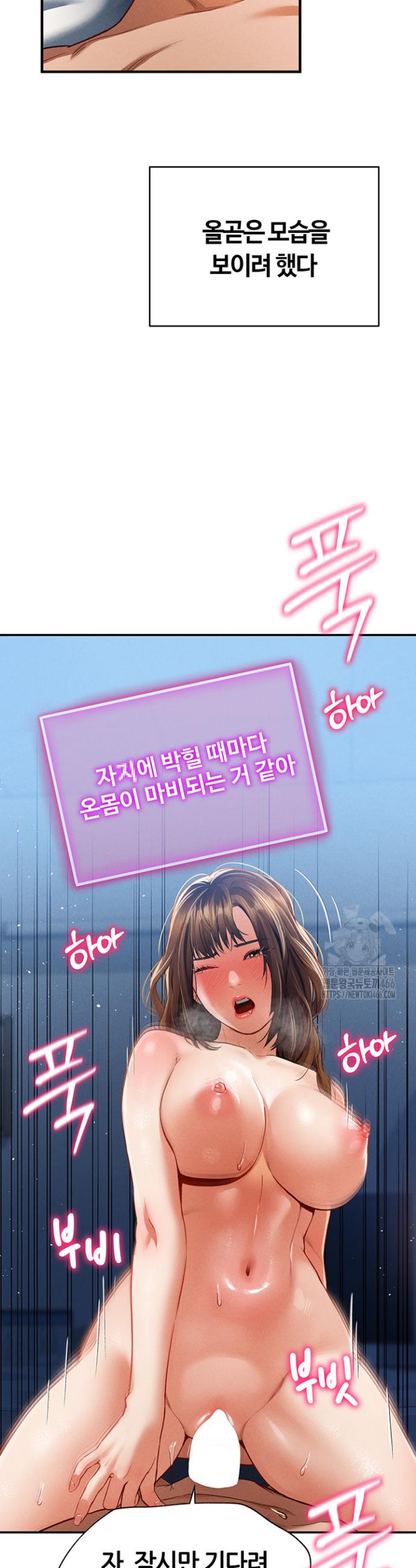I gained the eyes to see desire Raw Chapter 5 - Manhwa18.com
