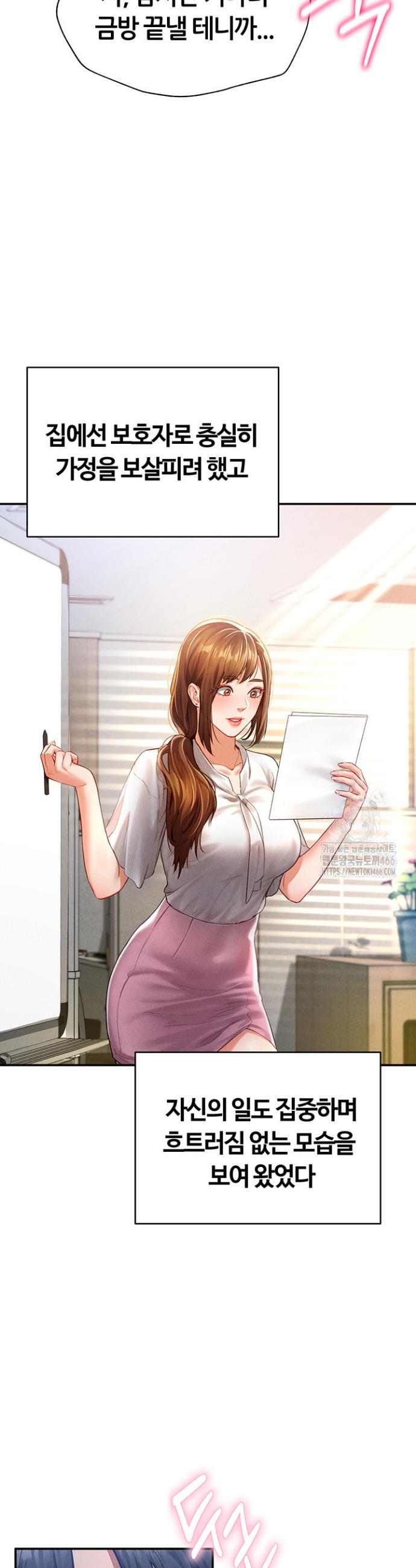 I gained the eyes to see desire Raw Chapter 5 - Manhwa18.com