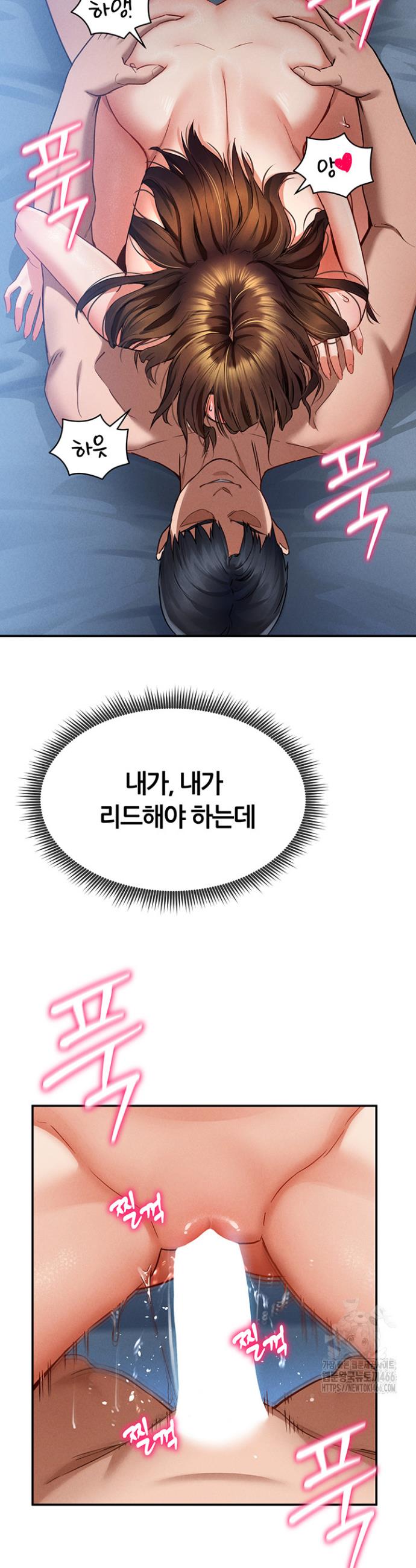 I gained the eyes to see desire Raw Chapter 5 - Manhwa18.com
