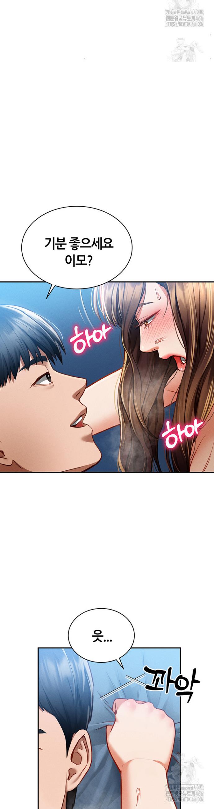 I gained the eyes to see desire Raw Chapter 5 - Manhwa18.com