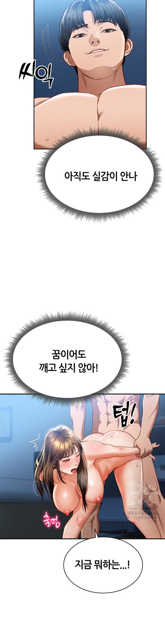 I gained the eyes to see desire Raw Chapter 5 - Manhwa18.com