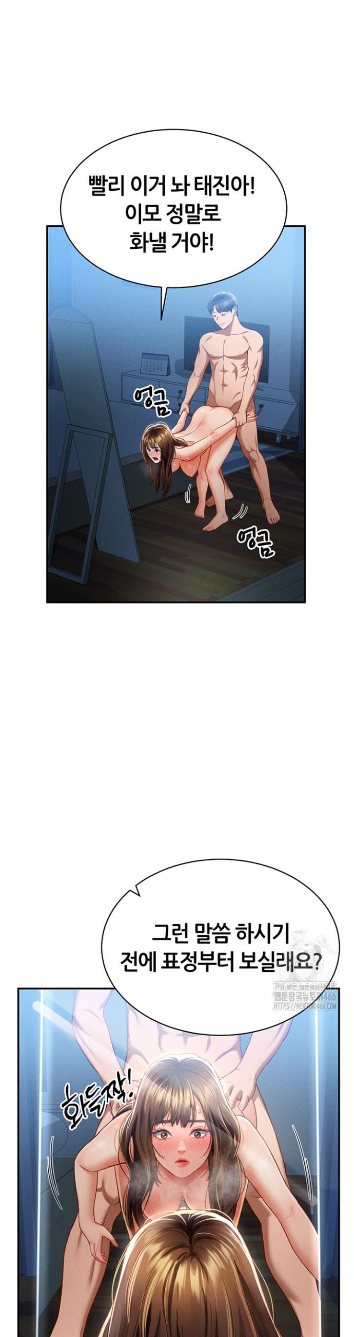 I gained the eyes to see desire Raw Chapter 5 - Manhwa18.com