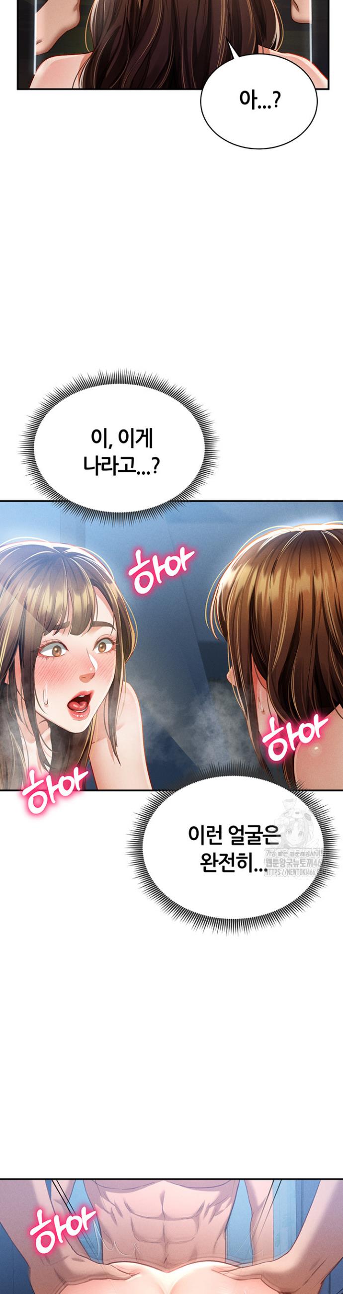 I gained the eyes to see desire Raw Chapter 5 - Manhwa18.com