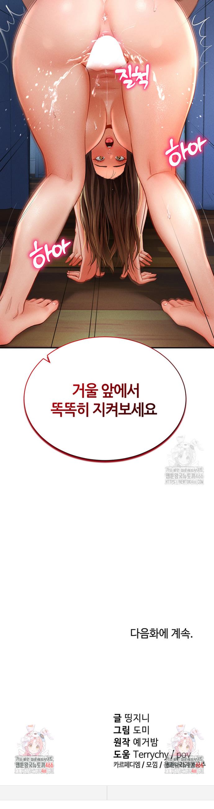 I gained the eyes to see desire Raw Chapter 5 - Manhwa18.com